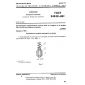 GOST 24532-80