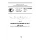 GOST R ISO/IEC 7501-1-2013