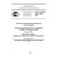 GOST R ISO/TS 10303-1164-2013