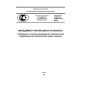 GOST R 53647.6-2012