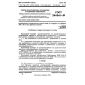 GOST 24606.1-81