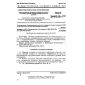 GOST 24613.12-77