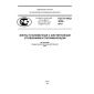 GOST R ISO 4026-2013