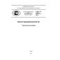 GOST R 55775-2013