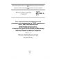 GOST IEC 61557-3-2013
