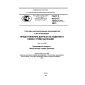 GOST R ISO/TS 10303-1215-2013