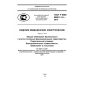 GOST R IEC 60601-1-2-2014