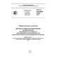 GOST R ISO/IEC 27031-2012
