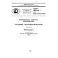 GOST R 54418.24-2013