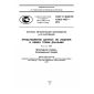 GOST R ISO/TS 10303-1437-2013