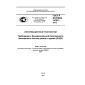 GOST R ISO/IEC 14762-2013