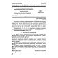 GOST 24848.2-81