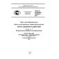 GOST R ISO/IEC 15693-2-2013
