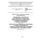 GOST CISPR 16-1-4-2013