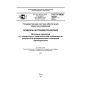 GOST R IEC 60891-2013