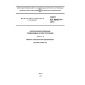 GOST IEC 60027-4-2013
