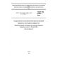 GOST IEC 61161-2014