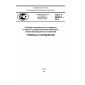 GOST R 56086.3-2014