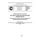 GOST R ISO/IEC 27007-2014