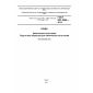 GOST ISO 4044-2014