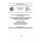 GOST R ISO/TS 10303-1142-2014