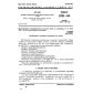 GOST 11701-84