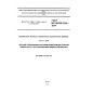 GOST IEC 60335-2-54-2014
