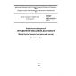 GOST ISO 11817-2014