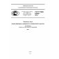 GOST R IEC 62508-2014