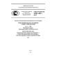 GOST R ISO/TS 10303-1633-2014