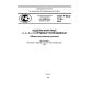 GOST R ISO 1140-2014