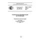 GOST R ISO 11442-2014