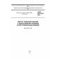 GOST ISO 7051-2014