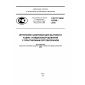 GOST R IEC 62300-2015