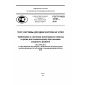 GOST R ISO 15197-2015
