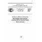GOST R 56523-2015