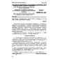 GOST 25804.3-83