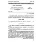 GOST 25984.3-83