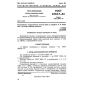 GOST 2604.7-84