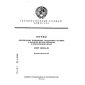 GOST 26204-91