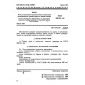 GOST 26312.2-84