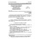 GOST 26318.1-84