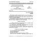 GOST 26318.2-84