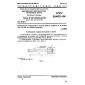 GOST 26402-84