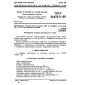 GOST 26473.5-85