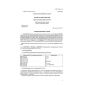 GOST 27005-86