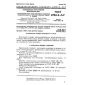 GOST 2706.2-74
