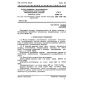 GOST 28436-90