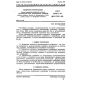 GOST 28512.3-90
