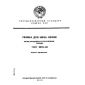 GOST 2892-82